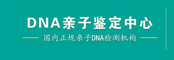 惠州亲子鉴定