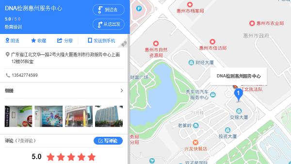 惠州亲子鉴定地址