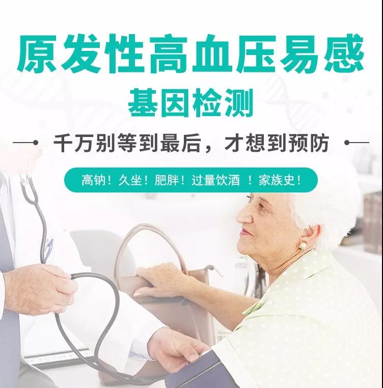 惠州基因检测