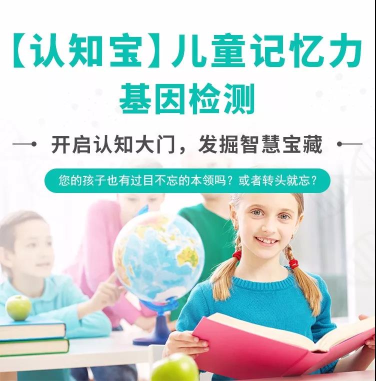 认知宝1.jpg