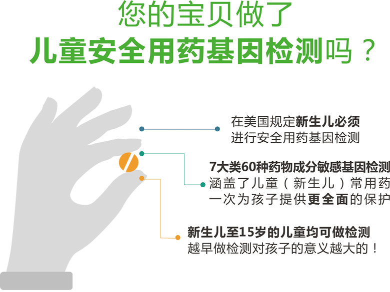 惠州基因检测