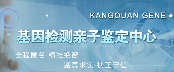 惠州dna亲子鉴定