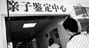 惠州亲子鉴定