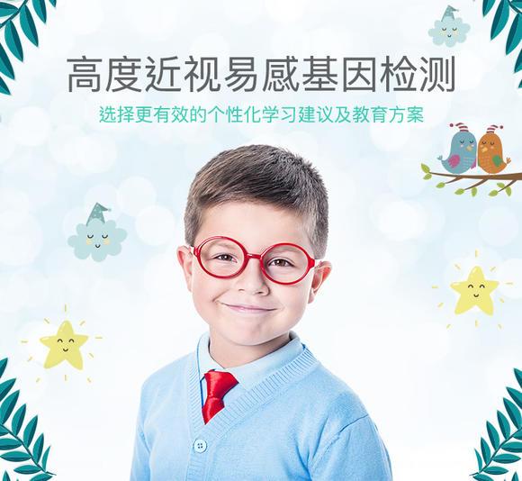 惠州高度近视基因检测