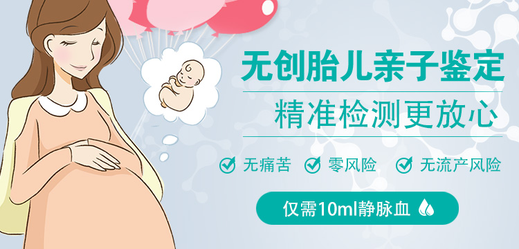无创亲子鉴定
