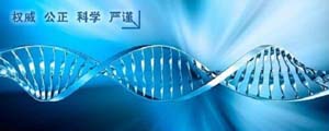 惠州dna亲子鉴定