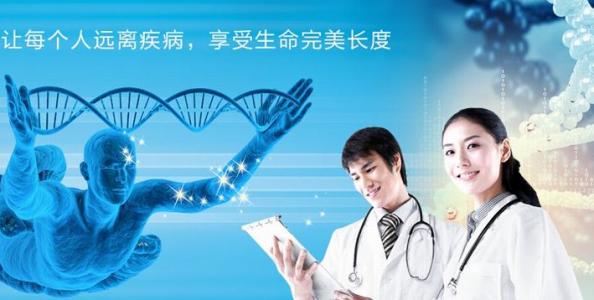 惠州疾病易感基因检测