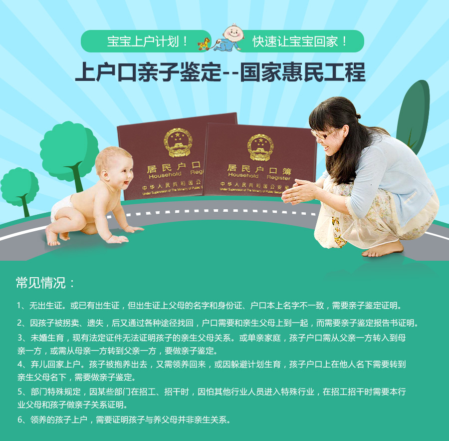 惠州亲子鉴定中心