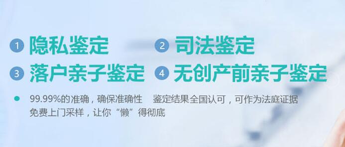 惠州亲子鉴定中心