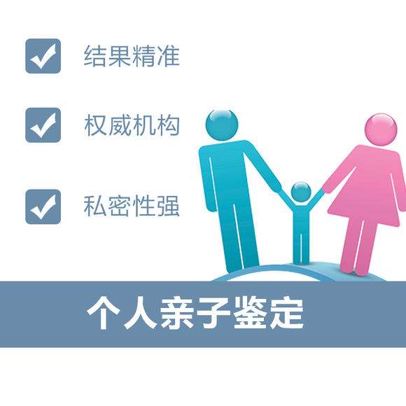 惠州个人亲子鉴定