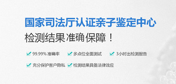 惠州亲子鉴定