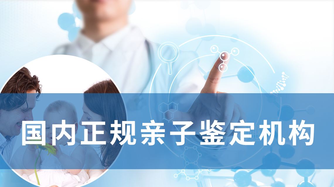 亲子鉴定材料精斑