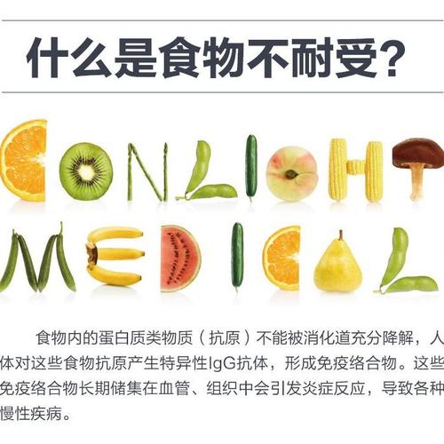 惠州食物不耐受基因检测
