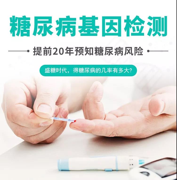 惠州基因检测