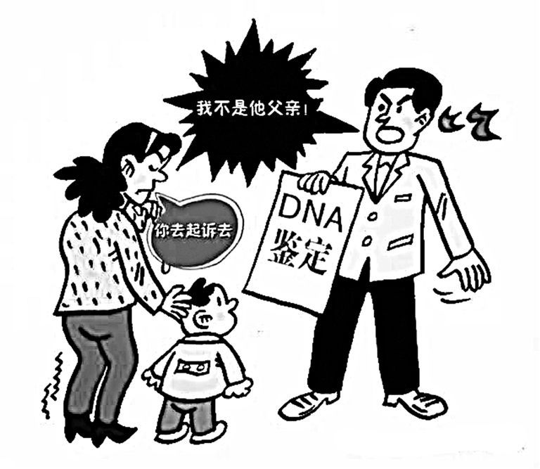亲子鉴定