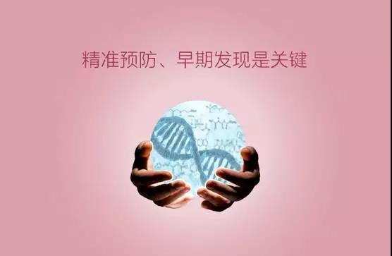 惠州原发性高血压基因检测