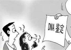 亲子鉴定中心