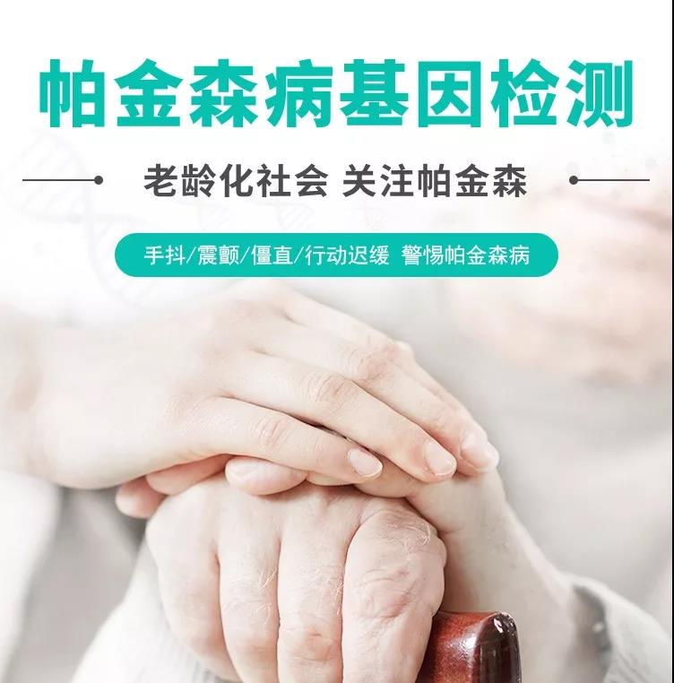 惠州基因检测