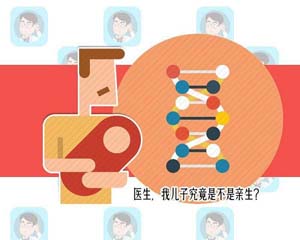 隐私亲子鉴定